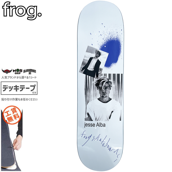 【FROG SKATEBOARDS フロッグ スケートボード デッキ】ROLE MODEL JESSE ALBA DECK【8.38インチ】NO5