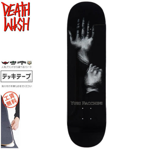 【デスウィッシュ DEATH WISH スケートボード デッキ】YURI BREAKING AND ENTERING DECK【8.25インチ】NO174
