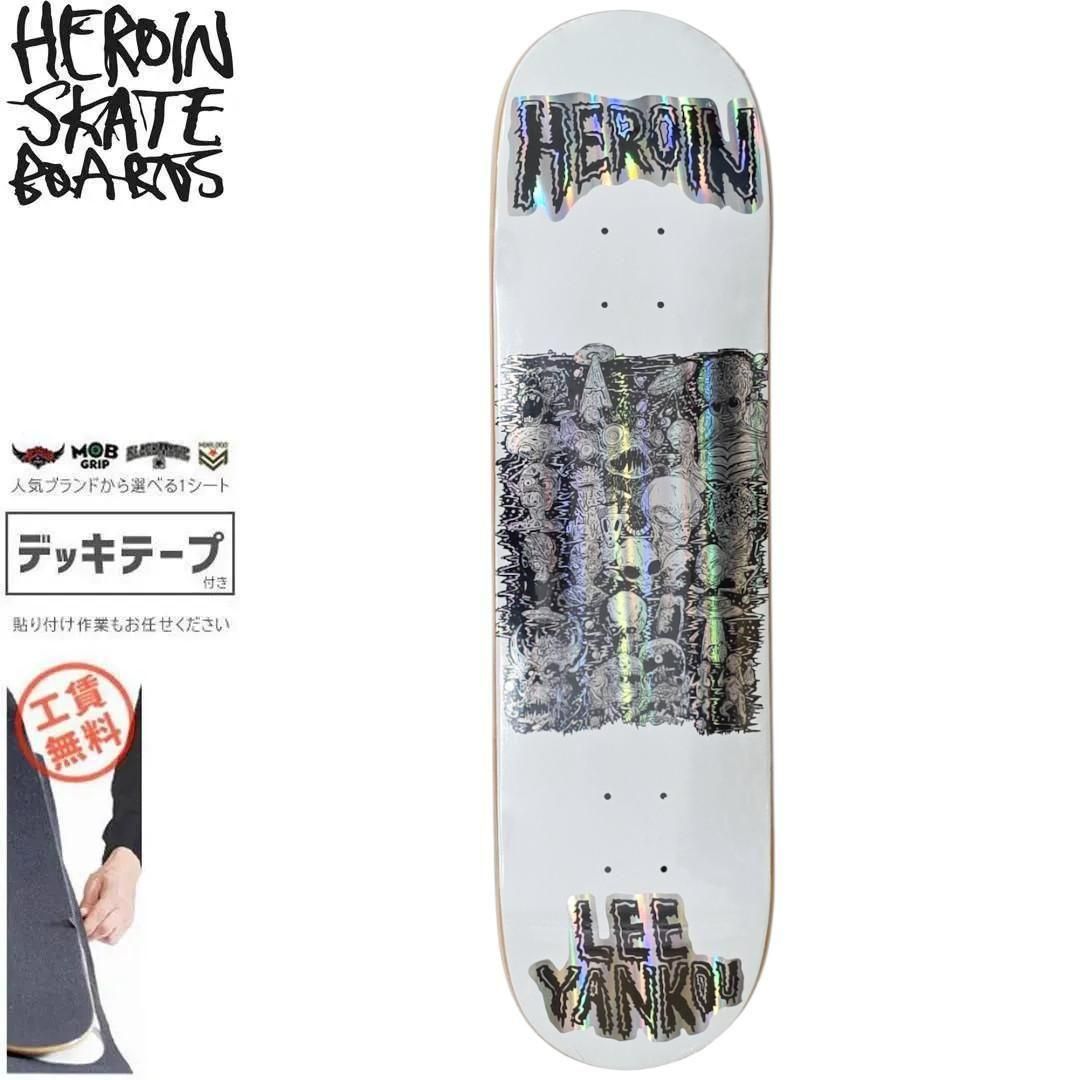 【HEROIN SKATEBOARDS ヘロイン デッキ】LY ALLEGORY OF FEAR DECK【8.25インチ】NO65