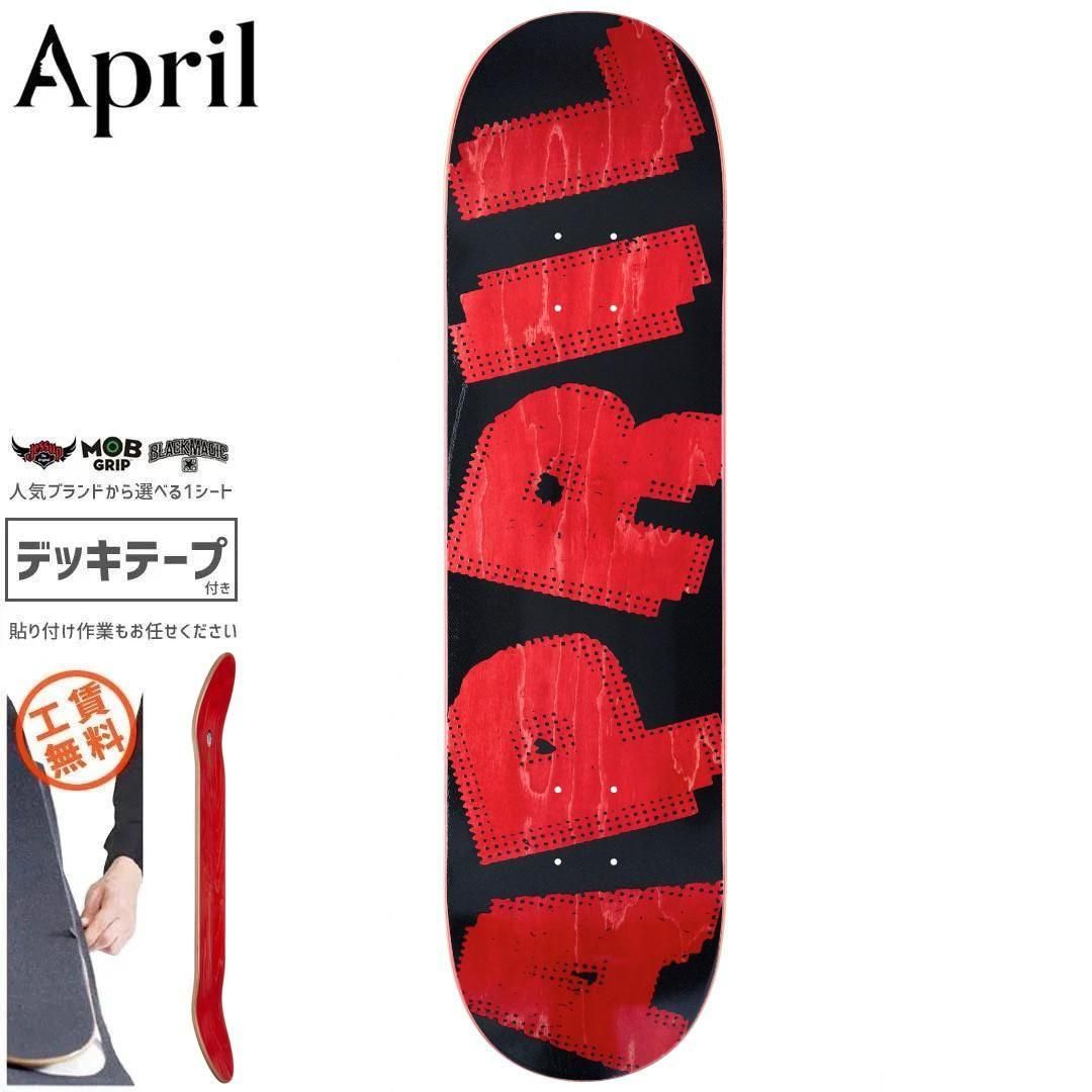 APRIL SKATEBOARDS | 堀米悠斗デッキ 8.25インチ - 南国スケボー