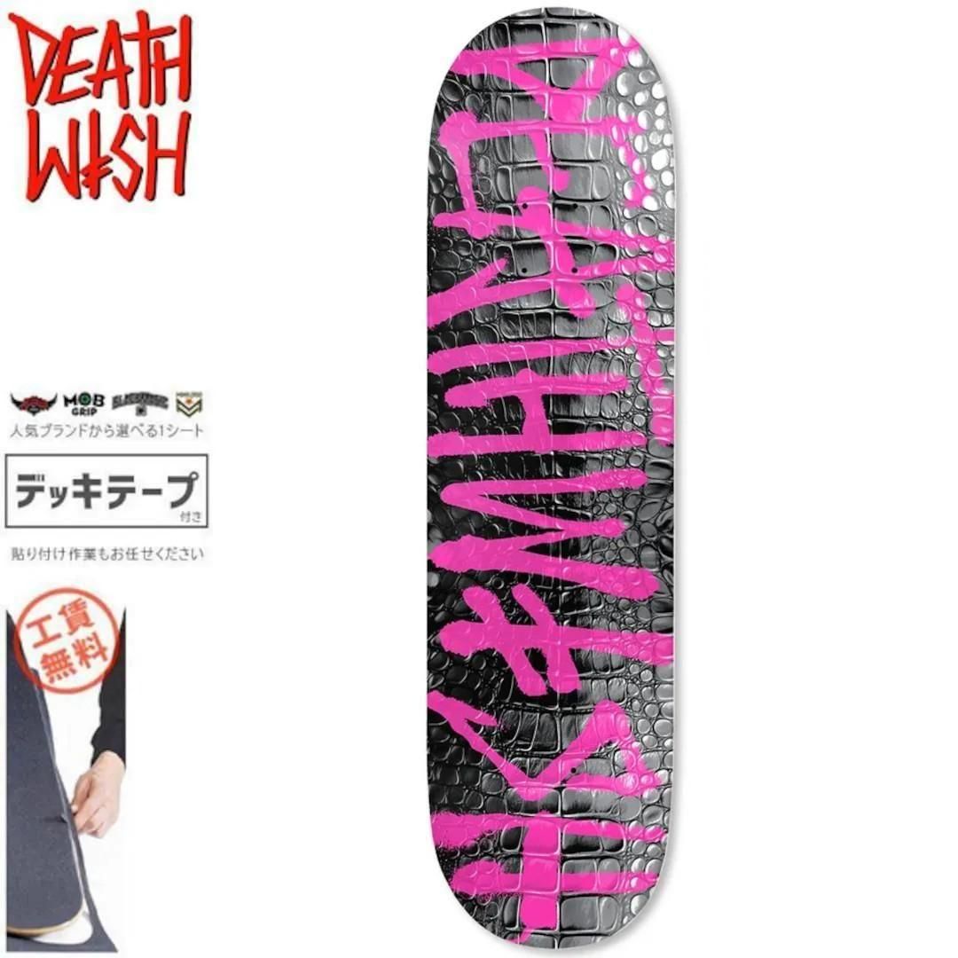 スケートボード DEATH WISH 8.0