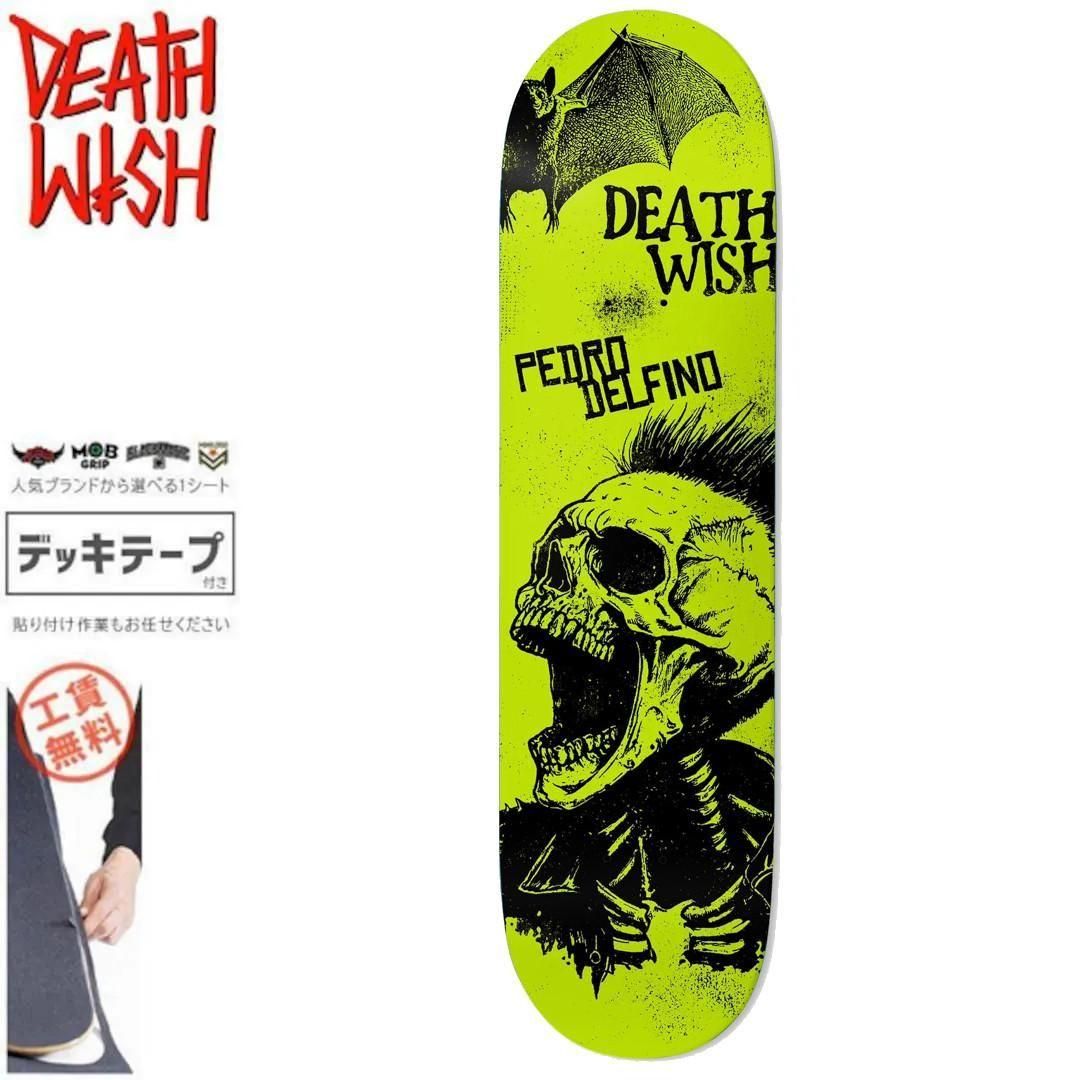 デスウィッシュ | DEATHSTACK NATIONデッキ - 南国スケボー