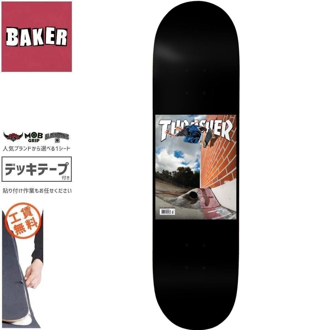 台湾製無地黒デッキテープ付き BAKER ベーカースケートボード 8.0デッキ 台湾製無地黒デッキテープ付き BAKER ベーカースケートボード