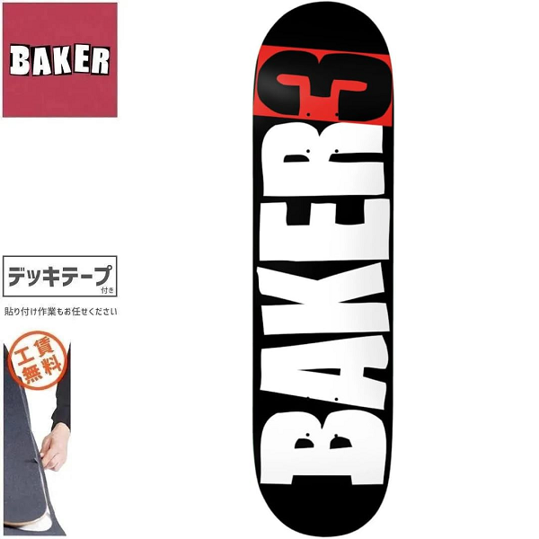 BAKER BRAND LOGO スケートボードデッキ 7.3インチ BAKER BRAND LOGO