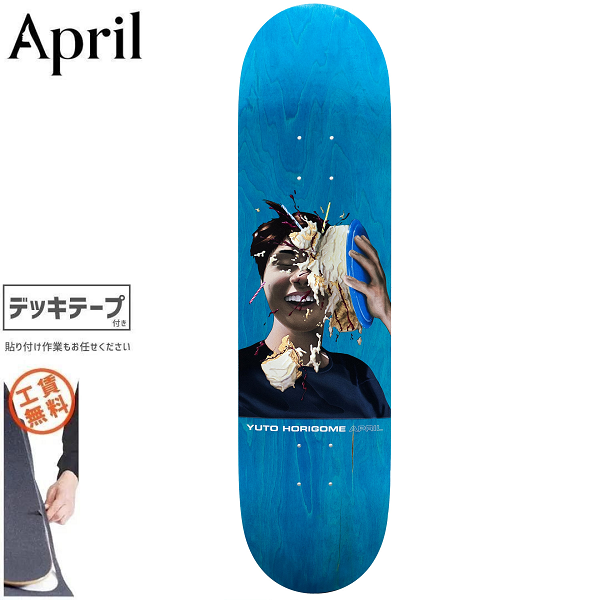 デッキテープ無し　APRIL 8.0インチ　堀米 デッキテープ無し APRIL 堀米 8.0インチ JAPAN