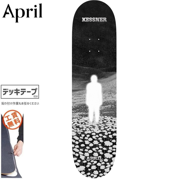 デッキテープ付き！　APRIL 8.0インチ　スケボー 8.0