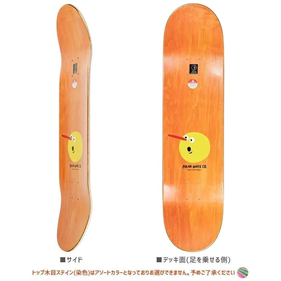スケボー　ポーラー　 コンプリート POLAR - polar skate co 7.875 コンプリートデッキ POLAR DECK