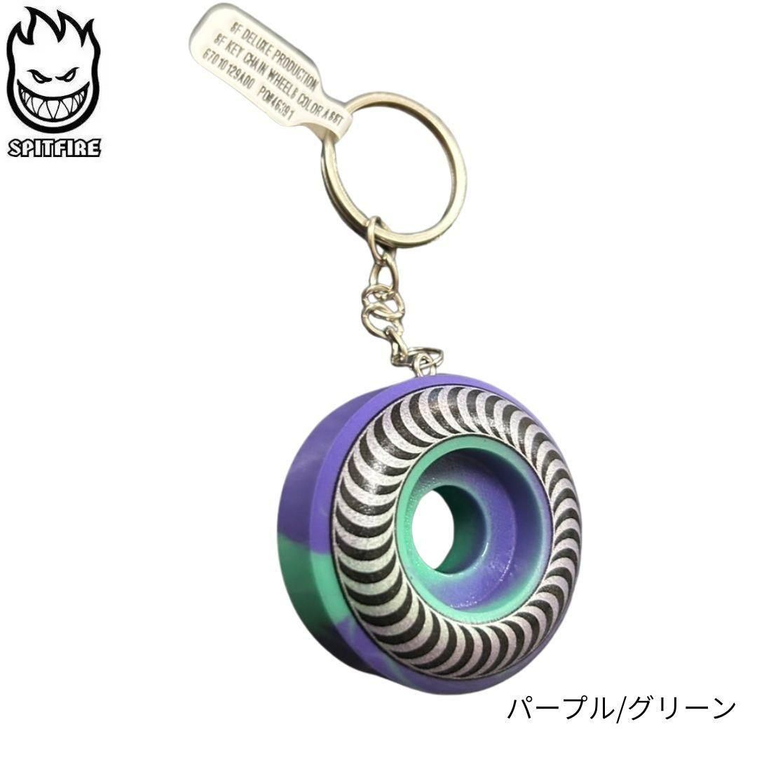 スピットファイアー | キーチェーン - 南国スケボーショップ砂辺