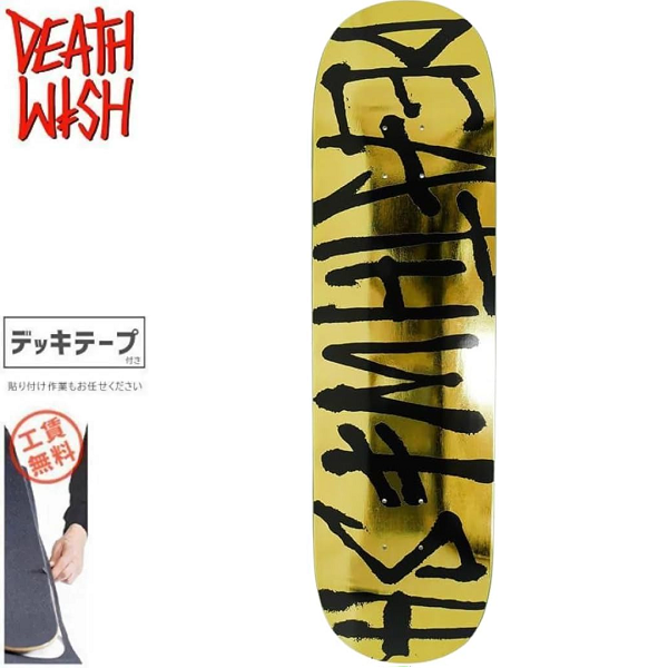 デスウィッシュ　スケボー　コンプリート Death wish スケートボード コンプリート スケボー コンプリート