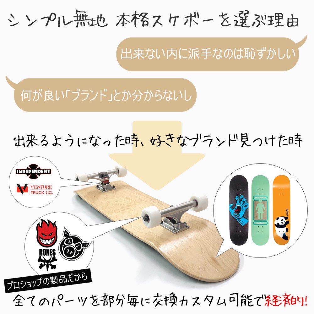 スケボー　スケートボード　コンプリート　デッキ　板 7.75 初心者　入門