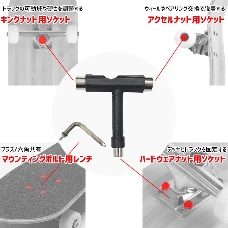 スケボー 工具 レンチ SKATE TOOL スケートツール NO4