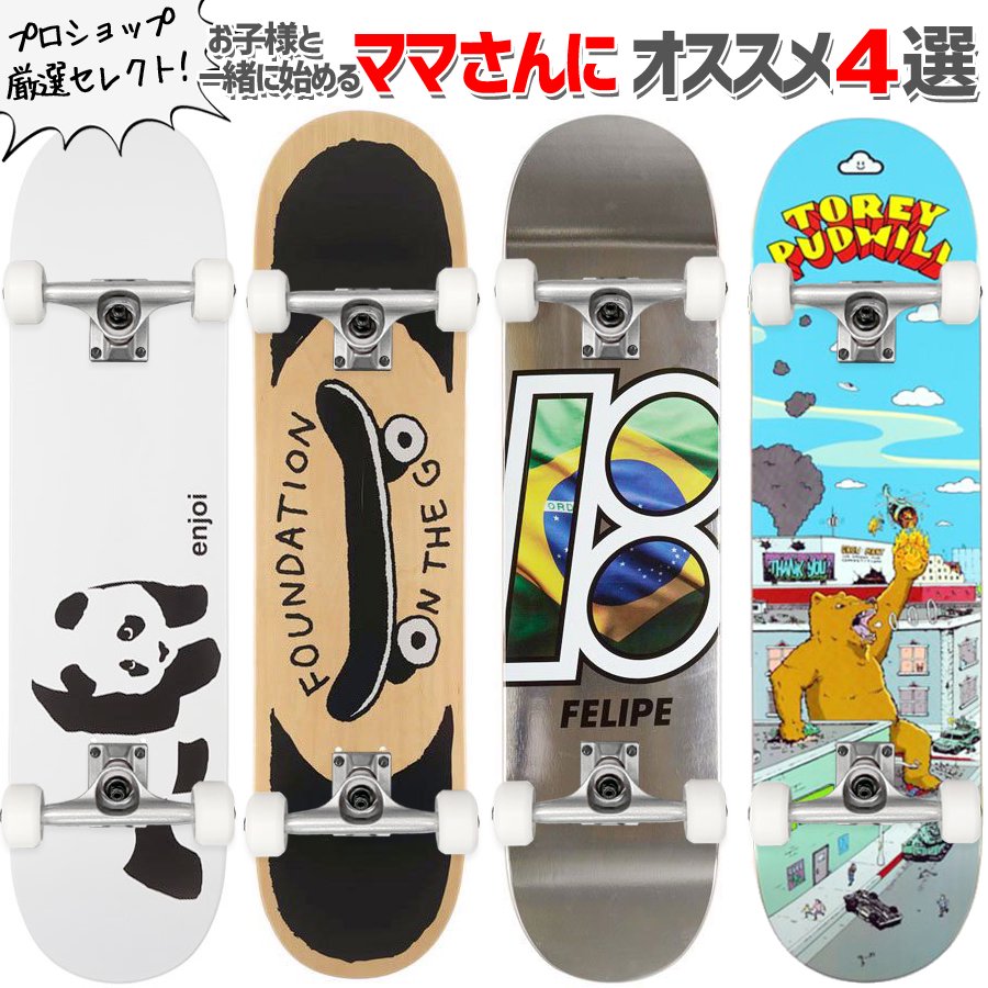 7208円 年間定番 shoken様 スケボー コンプリート スケートボード
