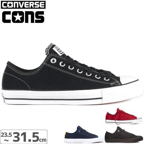 コンバース CONS