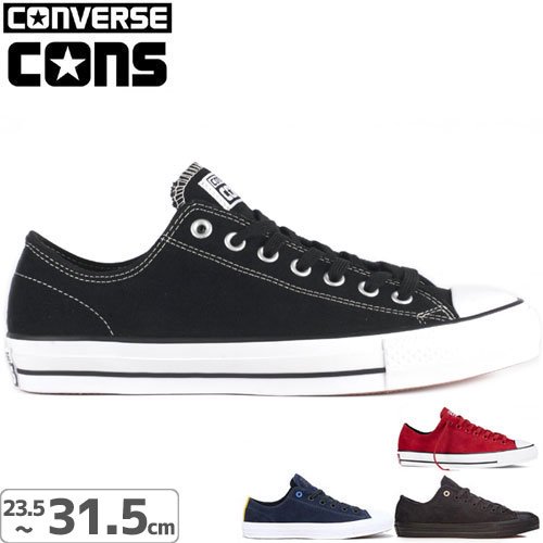 CONVERSE CONS コンズ(全アイテム) - 南国スケボーショップ砂辺：スケートボード、デッキの通販に最適！