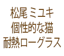  ߥ業Ǯ饹Perle
