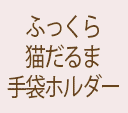 դäǭ޼ޥۥڥ֥饦쥪ѡ