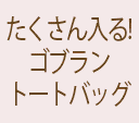 르֥ȡȥХåǭȲ«/磻åɡ