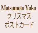 Matsumoto Yoko ꥹޥݥȥɡڹǭ