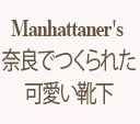 Manhattaner's ڷ/Ȱ