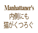 Manhattaner's ޥå ڤäեǥꥳ