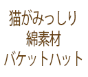 ǭˤˤ Хåȥϥå