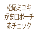 ߥ業޸ݡLeo֥å
