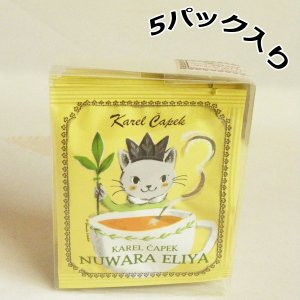 カレルチャペック　ヌワラエリヤ TB5P【ねこのお姫様】 - 猫雑貨・猫グッズ専門通販 猫的生活百貨店 けいと屋ニコル