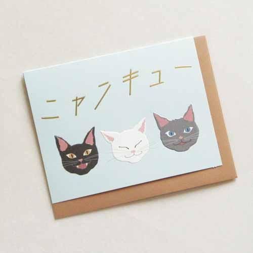 ネコカード ニャンキュー ブルー系 猫雑貨 猫グッズ専門通販 猫的生活百貨店 けいと屋ニコル ネコカード ニャンキュー ブルー系 猫雑貨 猫グッズ専門通販 猫的生活百貨店 けいと屋ニコル