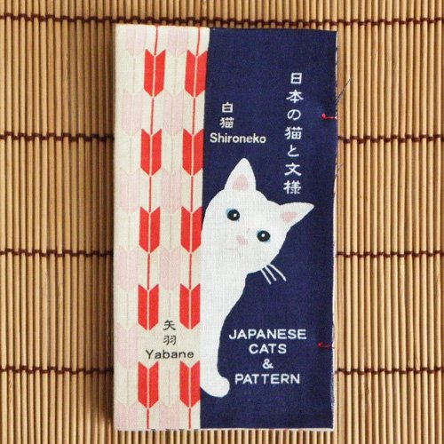 手拭い本【日本の猫と文様】 - ねこ雑貨・猫グッズ専門店 猫的生活雑貨