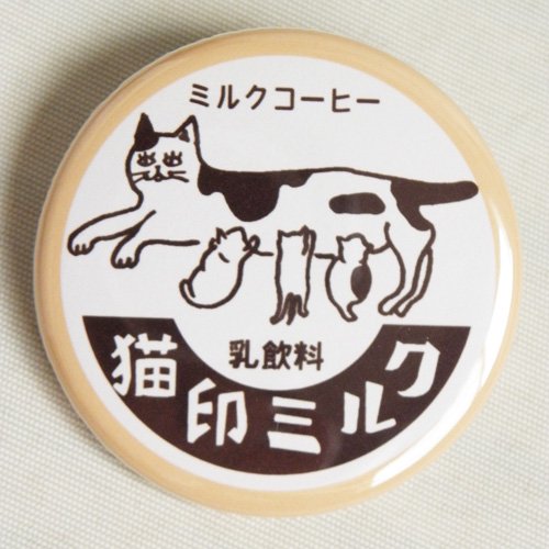 猫印ミルク 缶バッジ【ブラウン】 - 猫雑貨・猫グッズ専門通販 猫的生活百貨店 けいと屋ニコル