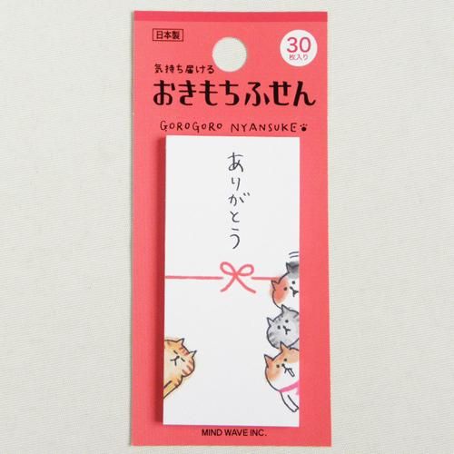 気持ち届ける お気持ち付せん ありがとう ごろごろにゃんすけ 猫雑貨 猫グッズ専門通販 猫的生活百貨店 けいと屋ニコル