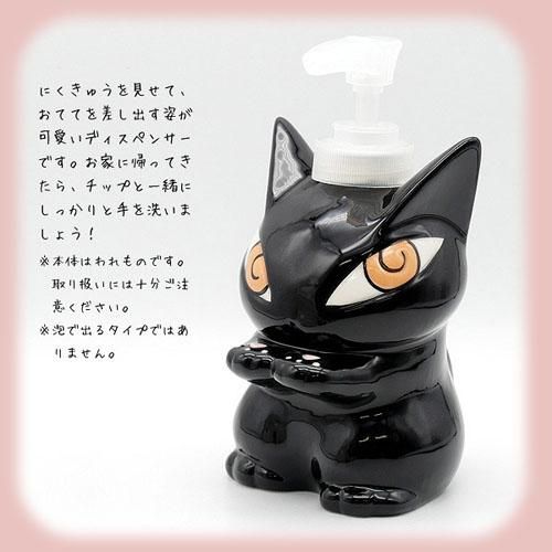 黒猫　ソイネショップ 21453784_0.jpg