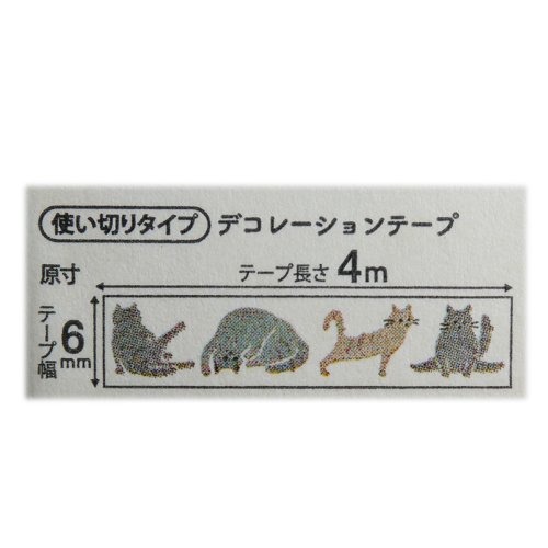 デコラッシュ 6mm幅【ストレッチ猫】 - ねこ雑貨・猫グッズ専門店 猫的