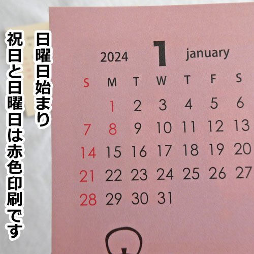 concombre マスコット付きカレンダー（祝日表記あり） 2024季節の窓辺