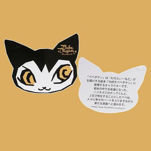 ベベダヤンのラウンドファスナー長財布【なのはな/グリーン】 - 猫雑貨