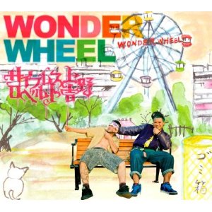 サイプレス上野とロベルト吉野 / WONDER WHEEL - ZAKAI