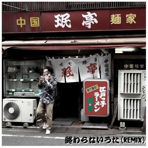 Norikiyo Produced By Punpee 終わらないうた Remix 7inch 限定プレス Zakai