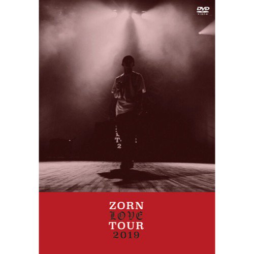 ZORN / LOVE TOUR [DVD]【通常盤】 - ZAKAI