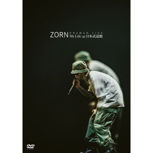 ZORN / My Life at 日本武道館 [DVD] 【通常盤】 - ZAKAI