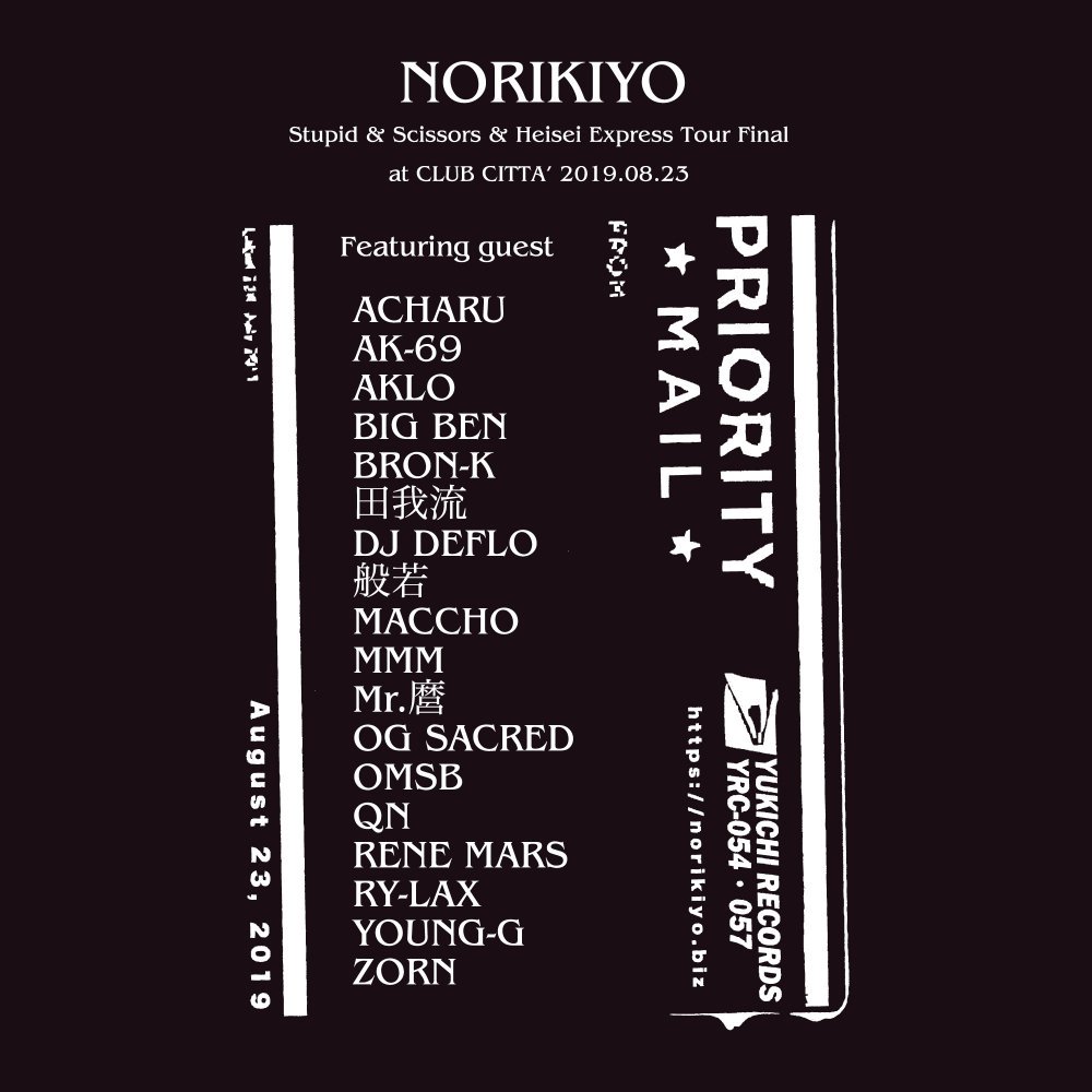 NORIKIYO '馬鹿と鋏と平成エクスプレス' Tour Final Tshirt [BLACK