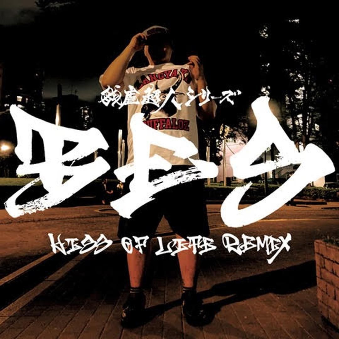 BES × 残虐バッファローZ / The Kiss Of Life Remix [CD]【限定