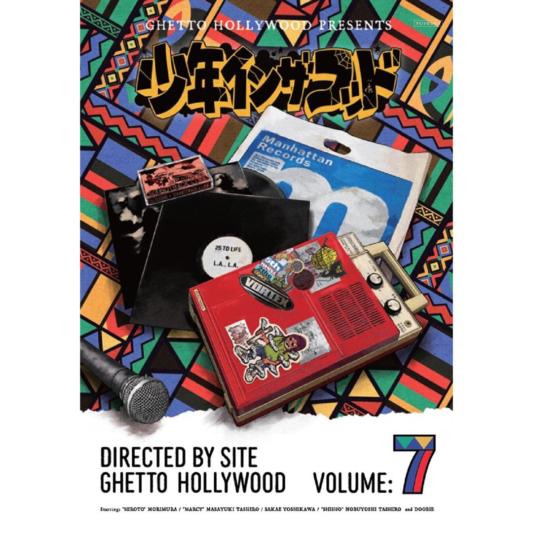 SITE (Ghetto Hollywood) / 少年イン・ザ・フッド 7 【特典付】 - ZAKAI