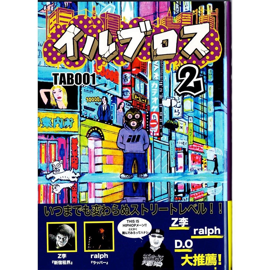 TABOO1 / イルブロス2【特典付】 - ZAKAI