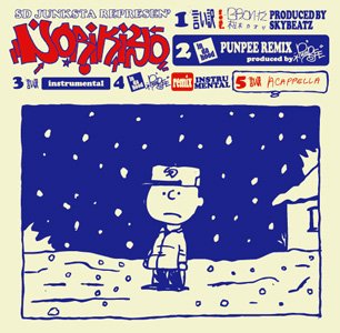 NORIKIYO / 秘密 [12inch] 完全限定生産 - ZAKAI