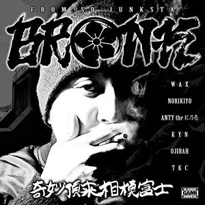 DJ ISSOxNORIKIYO/RE-ROLLED UP 28 BLUNTS[特典付] - ZAKAI