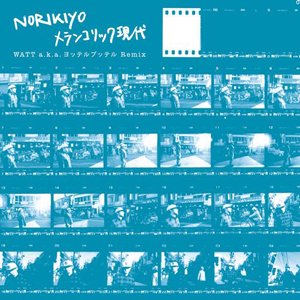 NORIKIYO メランコリック現代 諭吉records CAP 特典付き - 邦楽