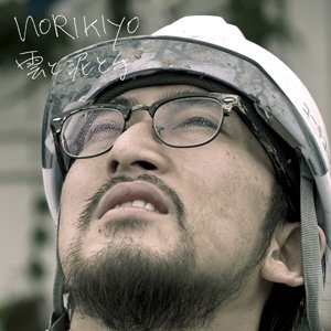 NORIKIYO / 雲と泥と手 - ZAKAI
