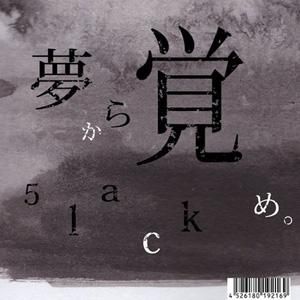 s.l.a.c.k  5lack  CD 2枚セット s.l.a.c.k 5lack CD 2枚セット 5lack (S.l.a.c.k.) / スラック