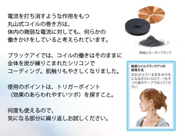 ブラックアイ ガイアス ネックレス 奇跡のコイルBLACK EYEブラックアイ ...