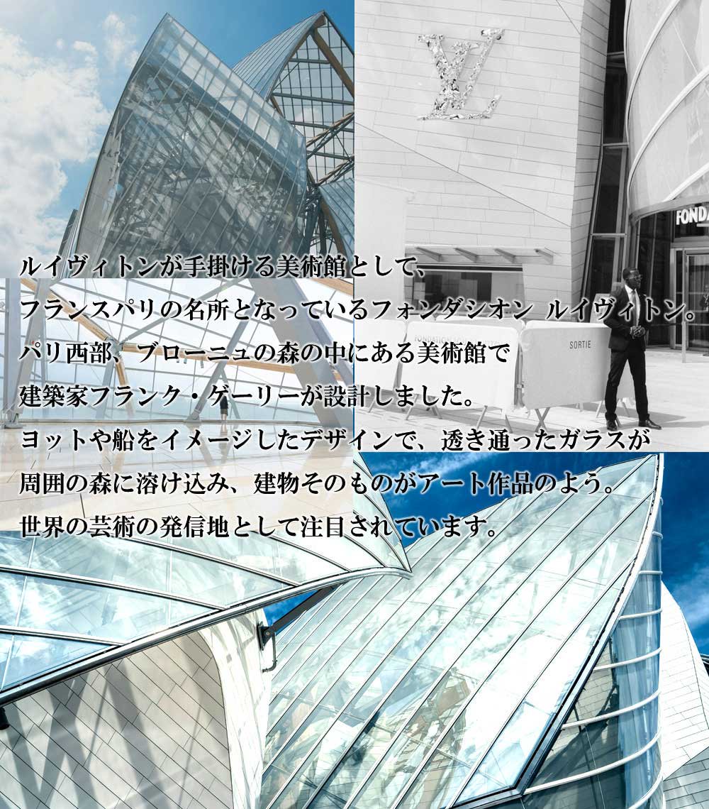 内ポケット付きタイプ】LOUIS VUITTON トートバッグ ルイヴィトン美術館 コットンバッグ FONDATION LOUIS VUITTON  フォンダシオンルイヴィトン パリルイヴィトン財団 美術館